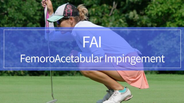 FAI（股関節インピンジメント）に悩む方へ｜症状の特徴と改善のポイント