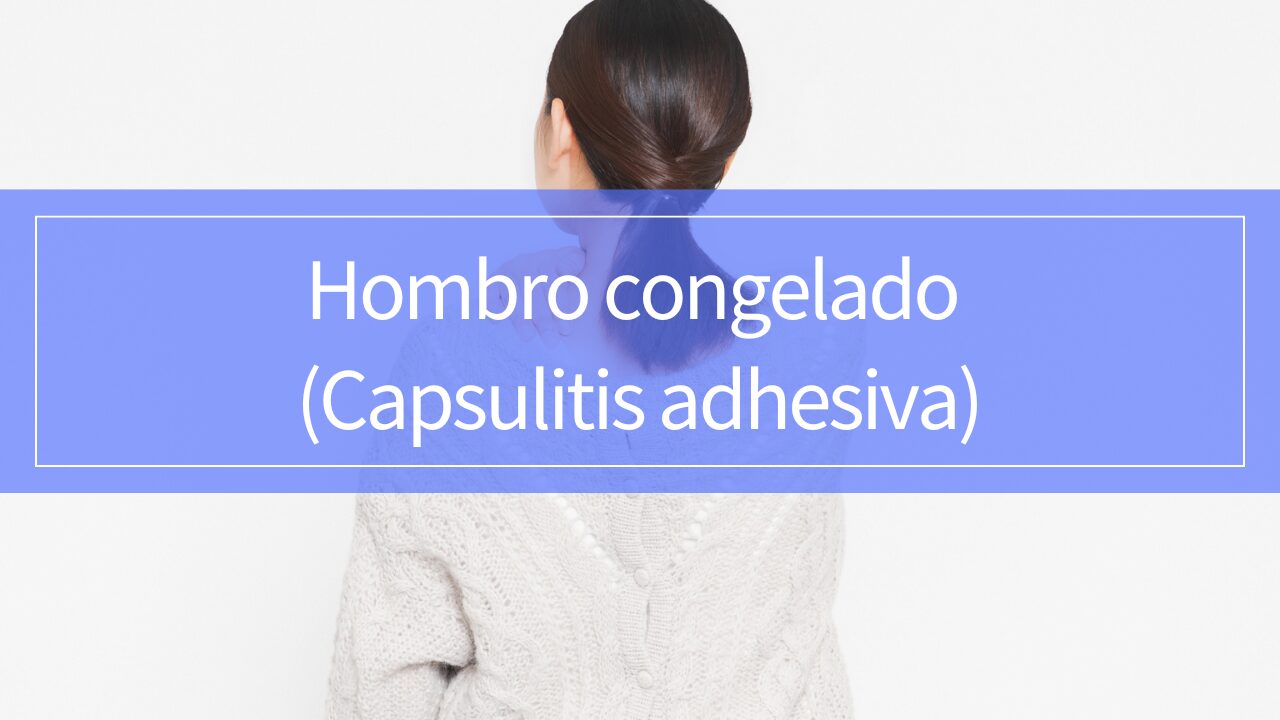 Hombro congelado (capsulitis adhesiva): síntomas, fases, tratamiento y rehabilitación